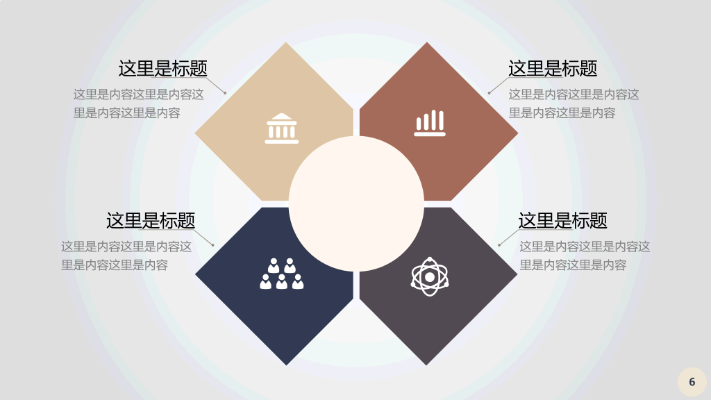 电脑办公桌面工作汇报PPT模板