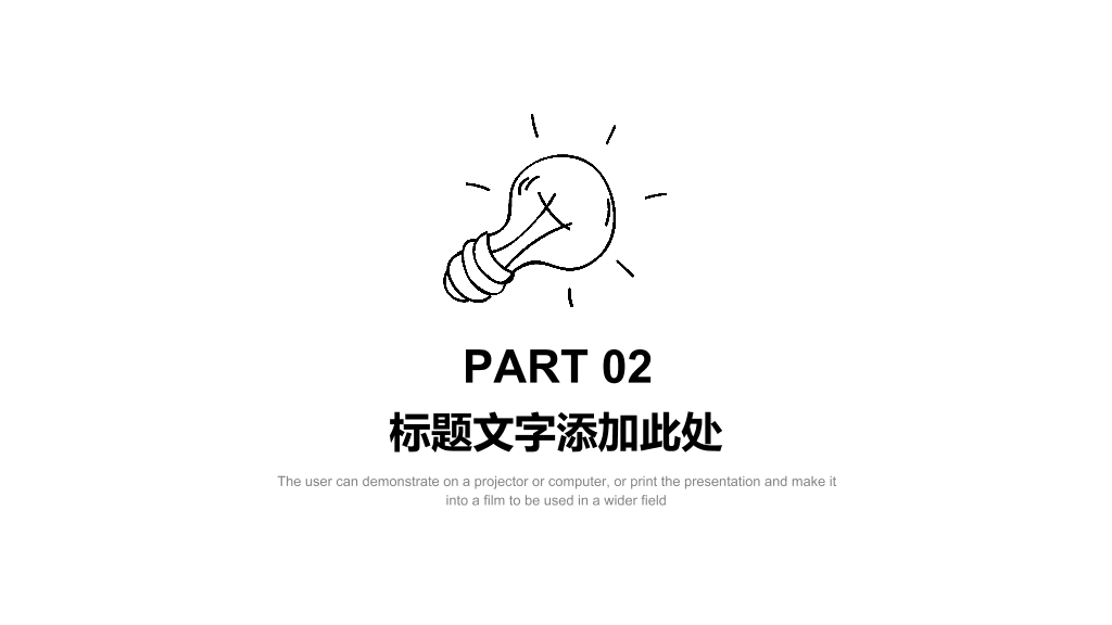 铅笔手绘黑白线条商务PPT模板