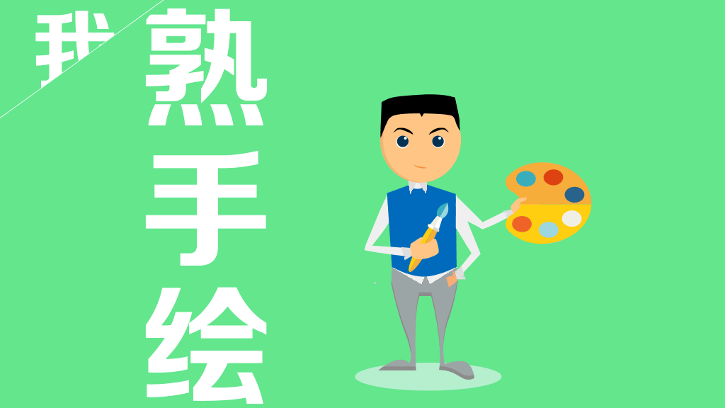 PPT设计师自我介绍欣赏