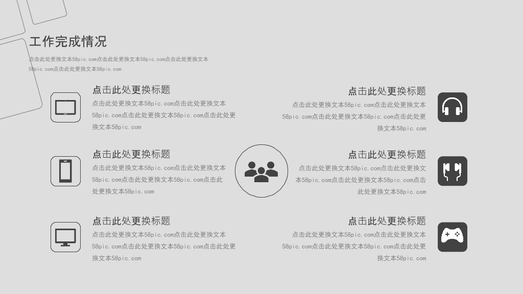 素雅灰色简约通用PPT模板