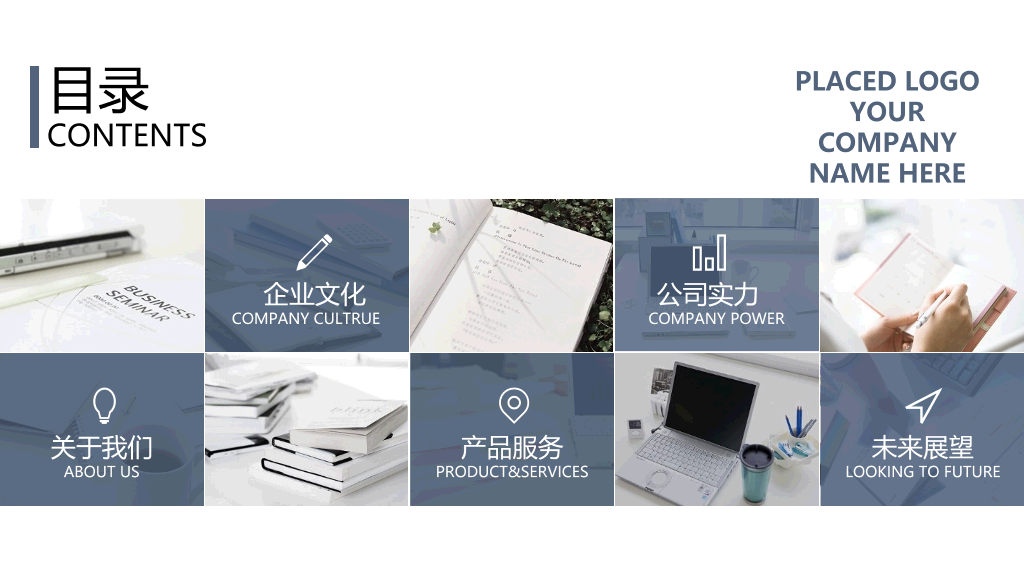 简洁大气公司介绍简介PPT模板