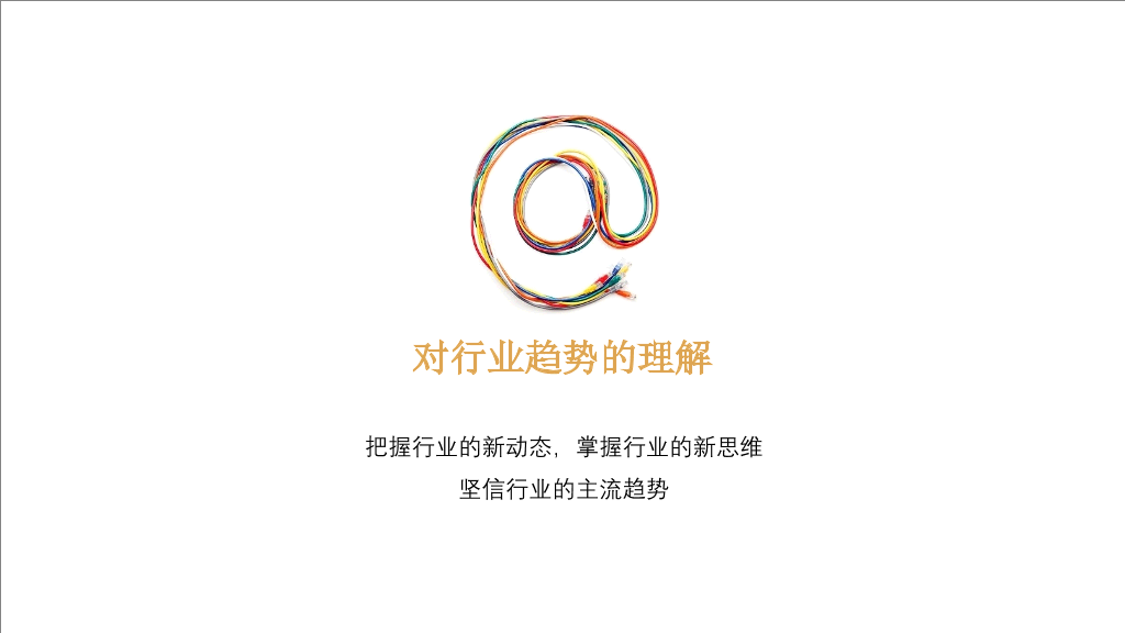 带文案指导的个人年终总结PPT模板