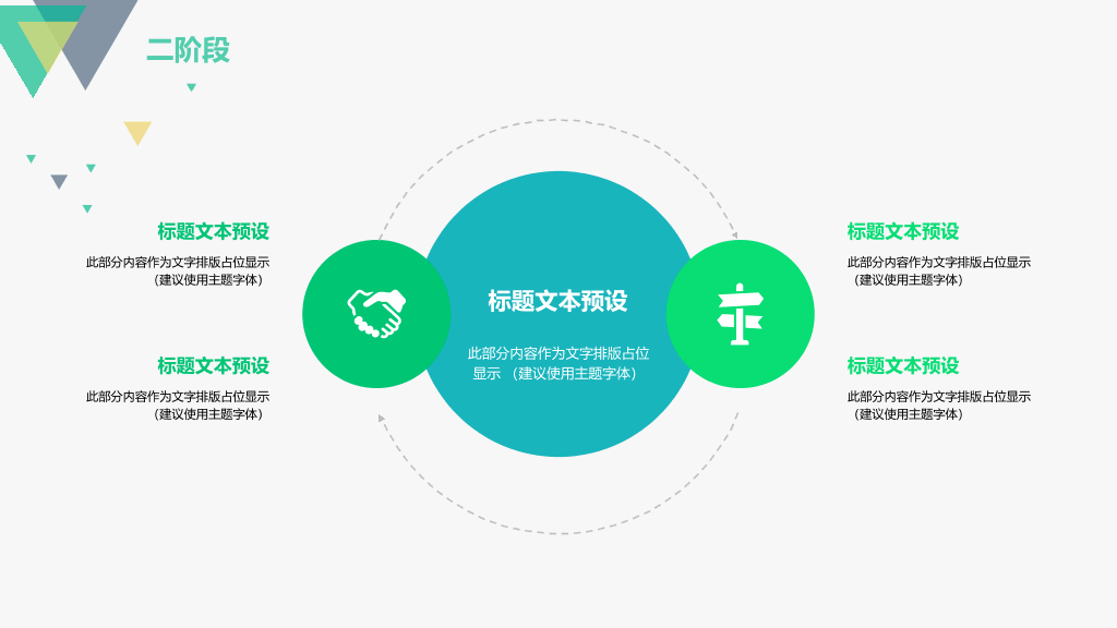 清新简约工作总结报告PPT模板