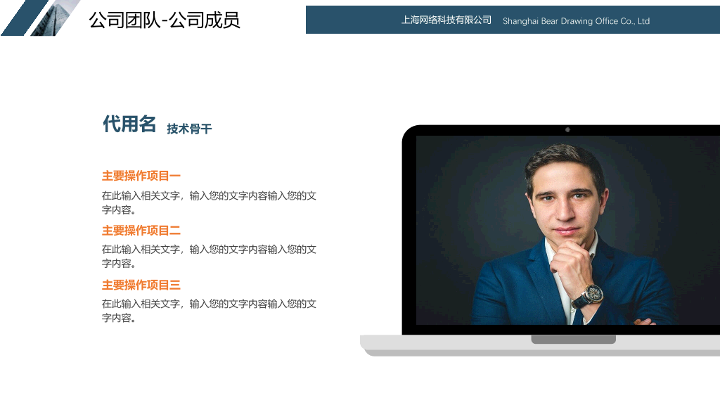 简洁公司企业简介PPT模板