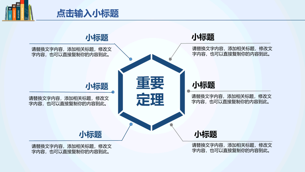 书籍书本毕业设计答辩PPT模板