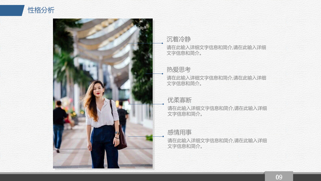 蓝色大学生职业生涯规划PPT模板