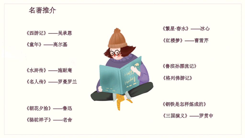 文艺读书心得分享会PPT模板