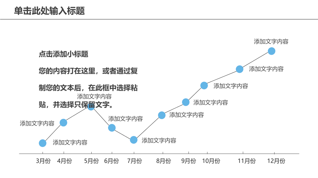 清新淡雅工作总结计划PPT模板