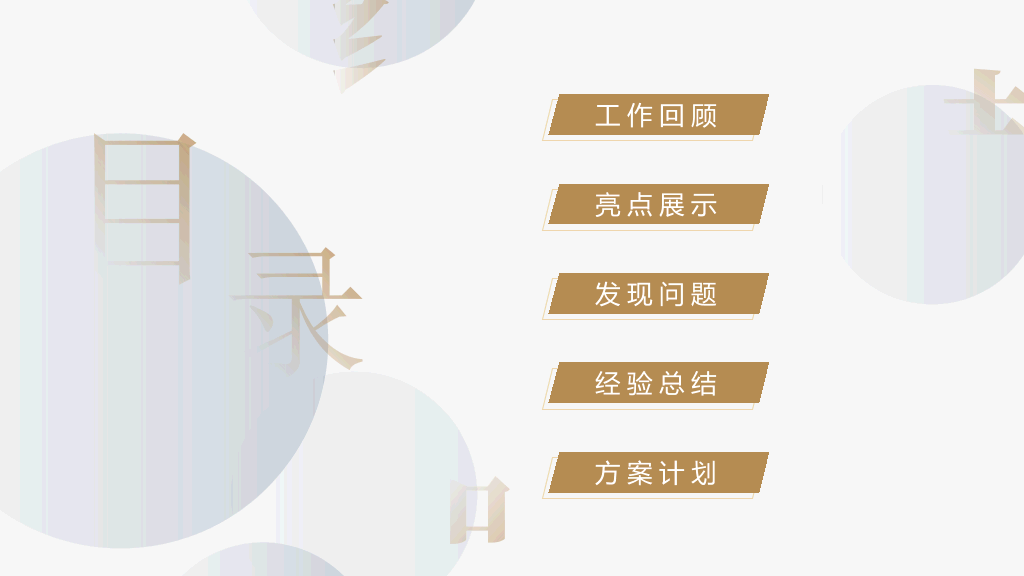 精美实用年终报告PPT模板