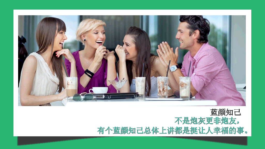 《陪你一起直播青春》读书笔记PPT