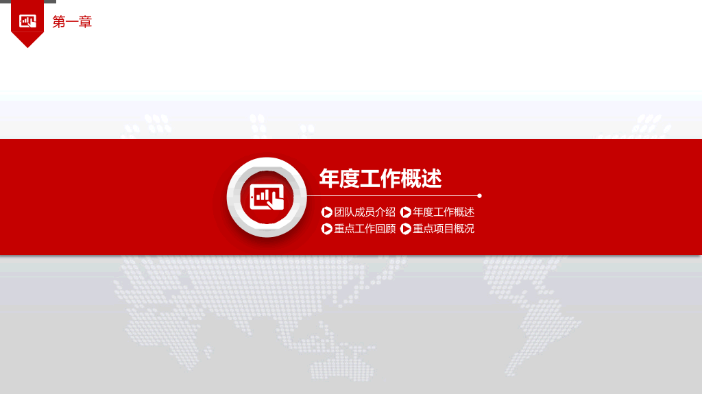 喜庆红色年终工作汇报PPT模板