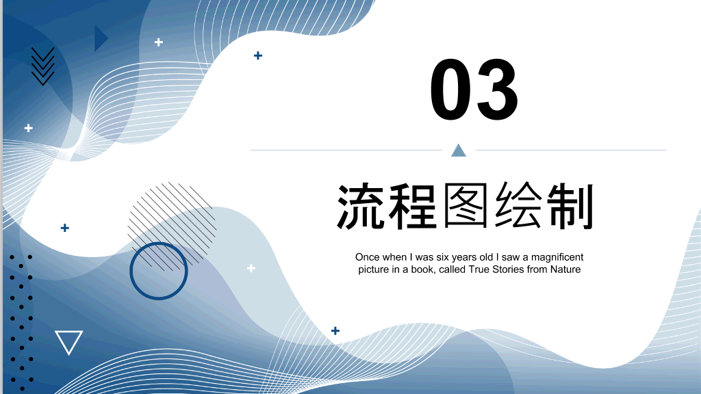 流程管理培训课件PPT模板
