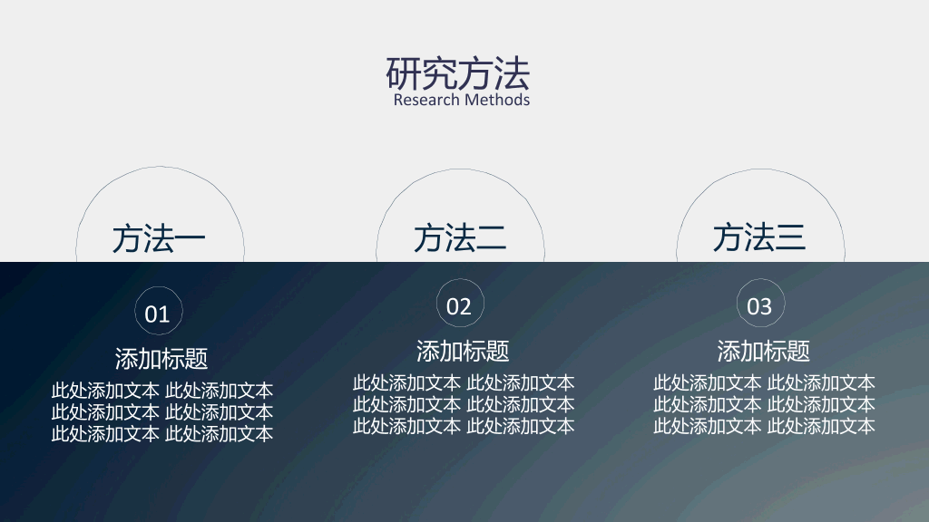 简约渐变背景论文答辩PPT模板