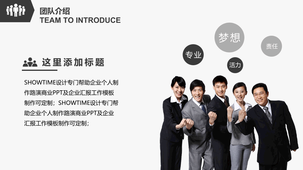 灰黑大气商业计划书PPT模板
