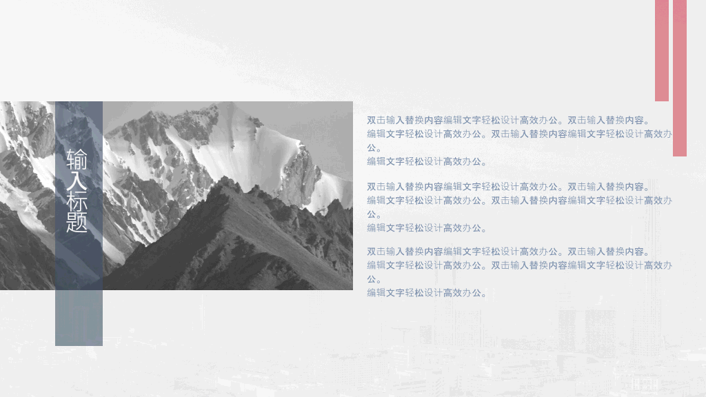 简洁大方工作总结PPT模板