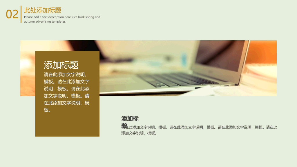 清新淡雅文艺小树PPT模板