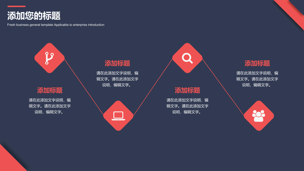 红蓝配色时尚英伦风PPT模板
