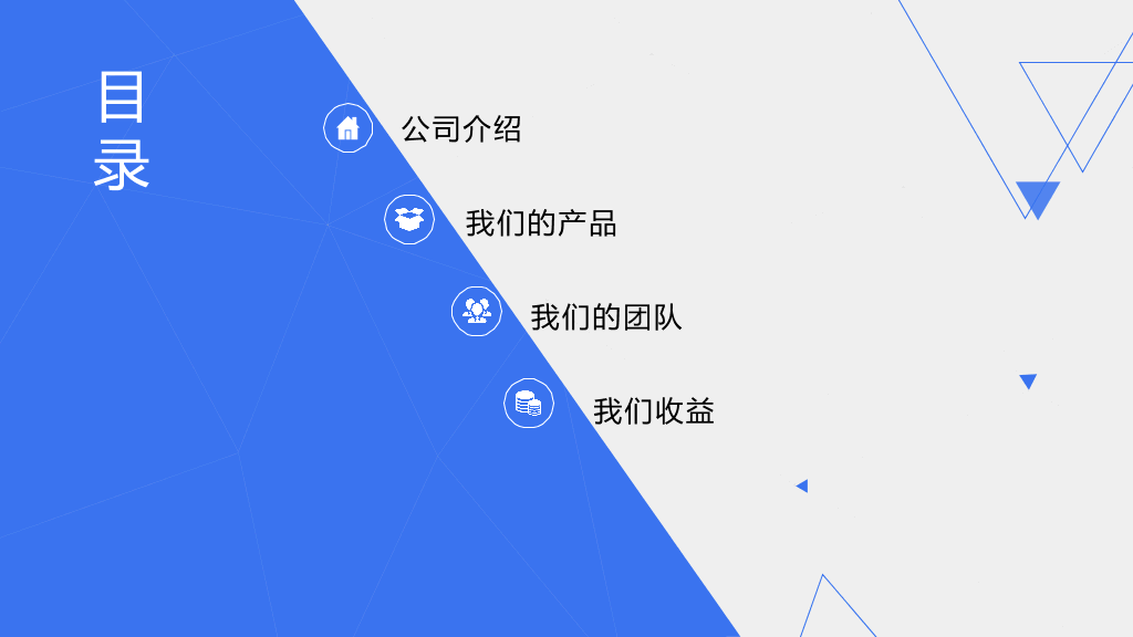 蓝色点线商业计划书PPT模板