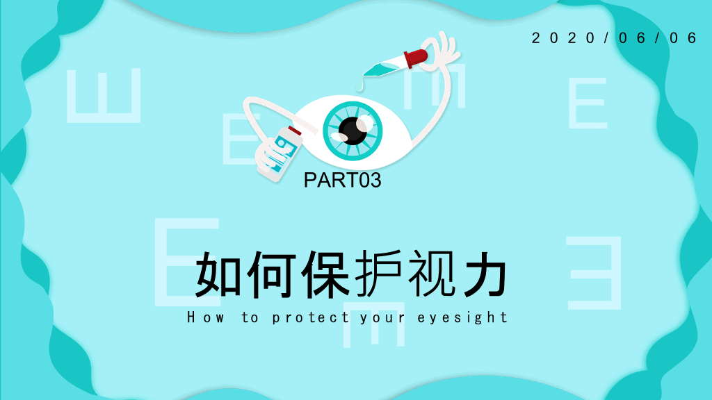 全国爱眼日宣传介绍PPT模板