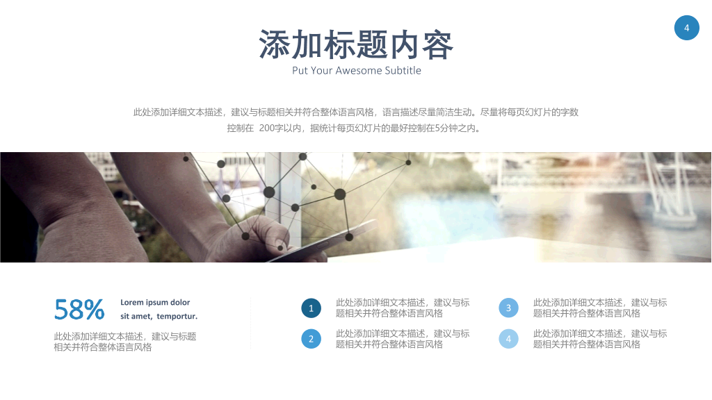 搜索引擎优化SEO行业PPT模板