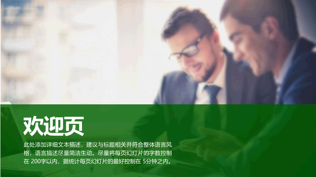大气年度工作总结计划PPT模板