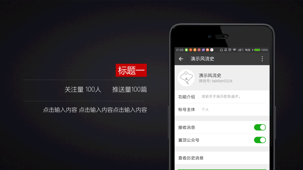 壮阔美景大图杂志风PPT模板