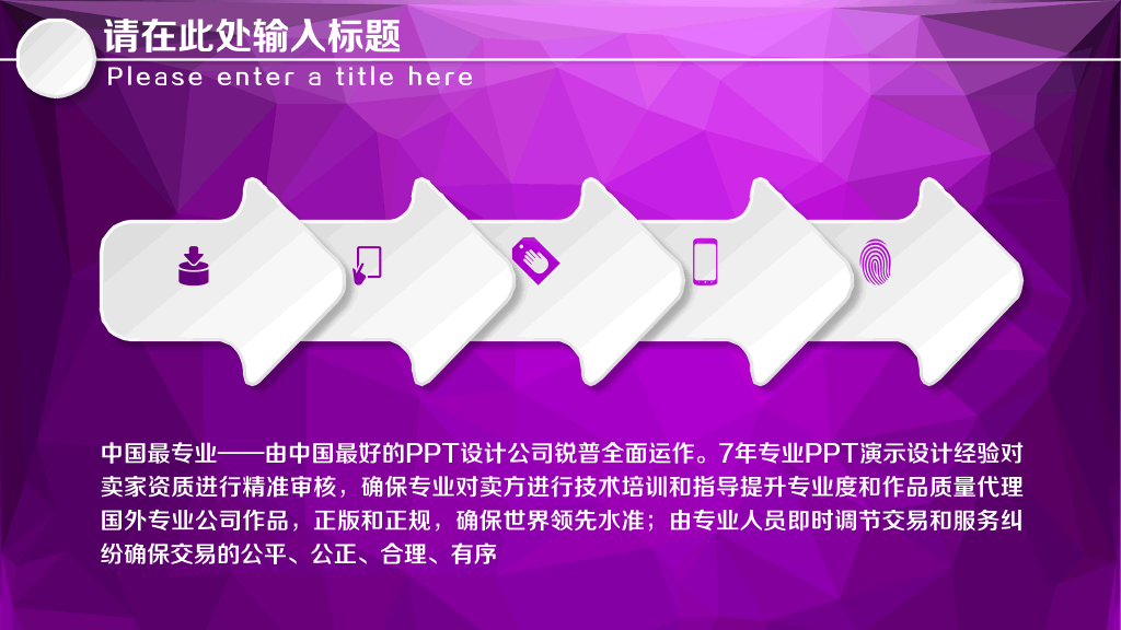 紫色微立体年终总结PPT模板