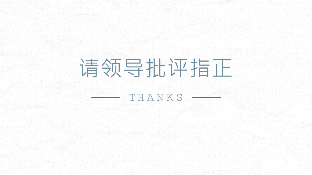 大气简洁年终汇报PPT模板