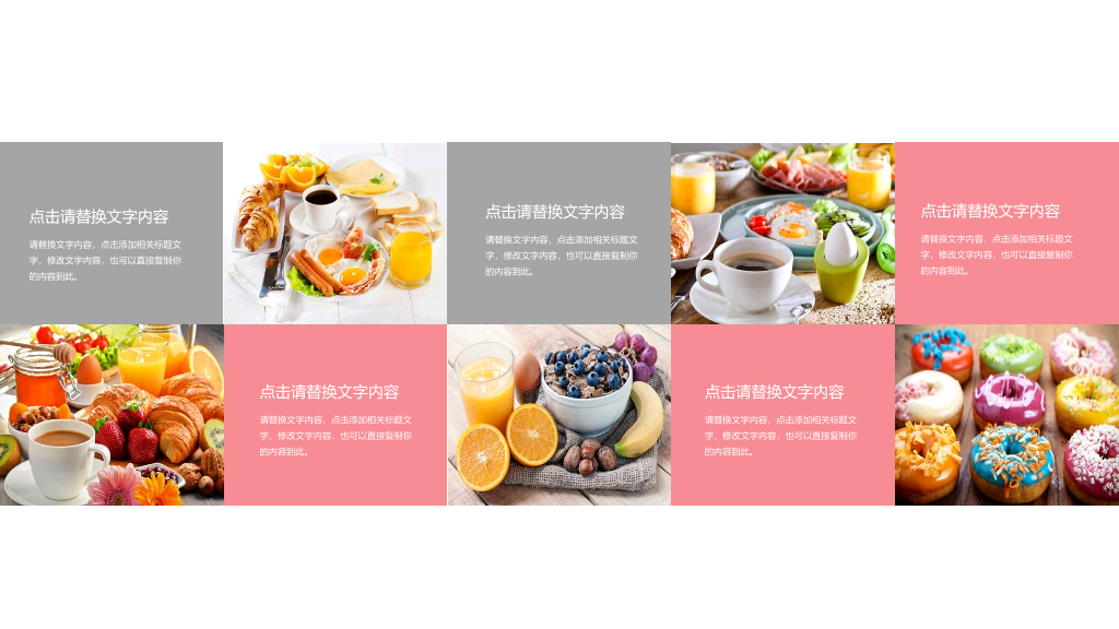 冰淇淋甜品甜点马卡龙PPT模板