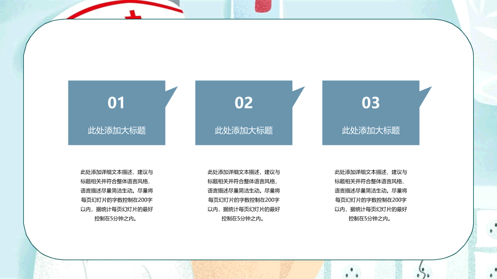 可爱512国际护士节PPT模板