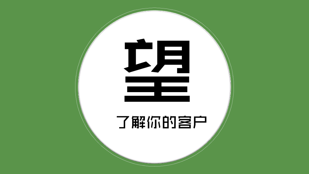 专业PPTer设计经验分享