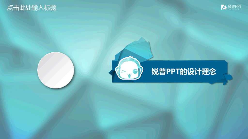 Low poly微立体工作总结PPT模板