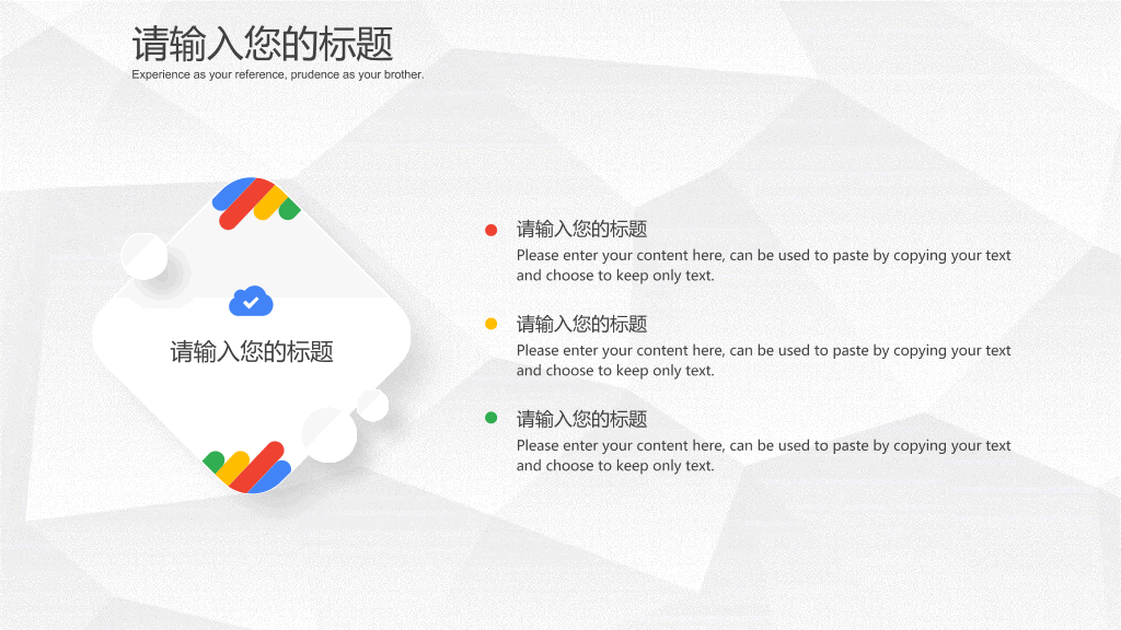 极简灰白微立体通用PPT模板