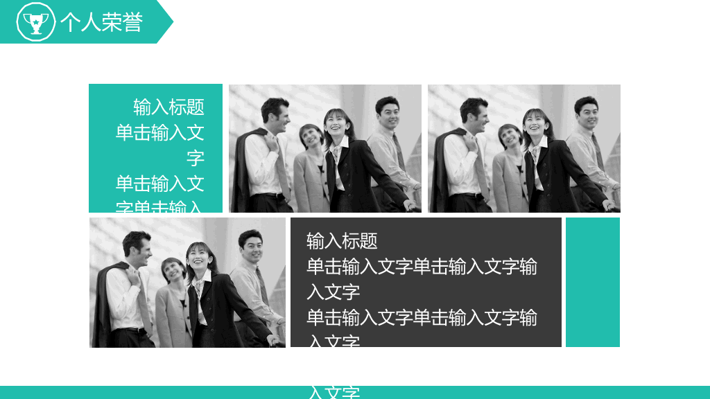 简约扁平化个人简历PPT模板
