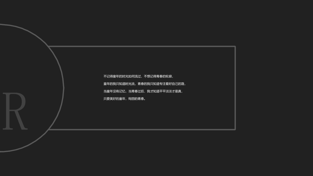简约黑灰竞聘简历PPT模板