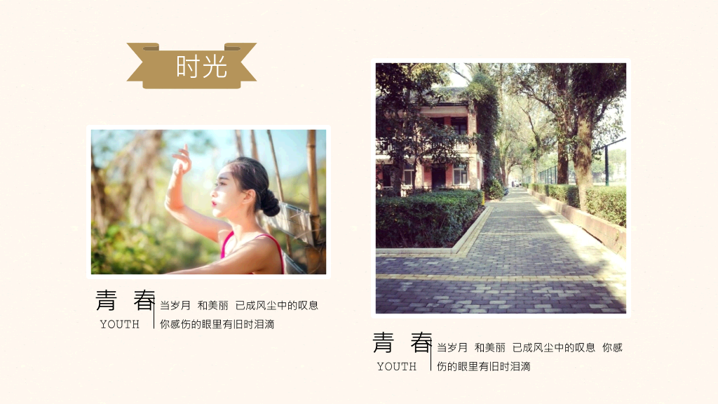 毕业季动态电子相册PPT模板