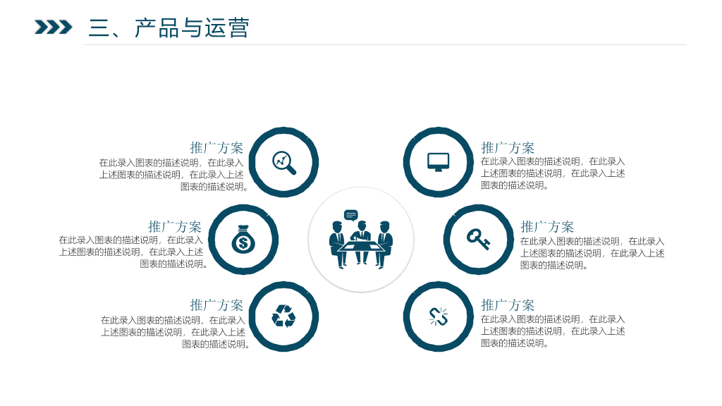 大气科技公司介绍PPT模板