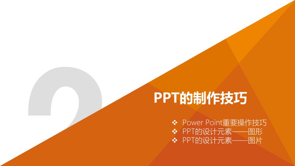 万能通用幻灯片模板下载