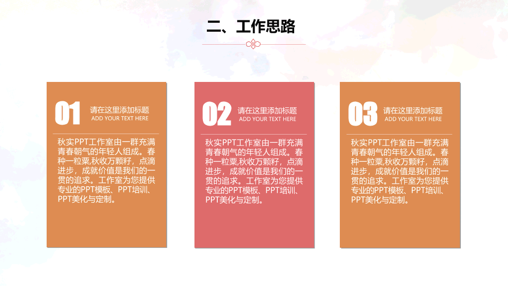 学生会社团招新介绍PPT模板