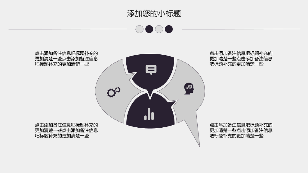 城市建筑高瞻远瞩商务PPT模板