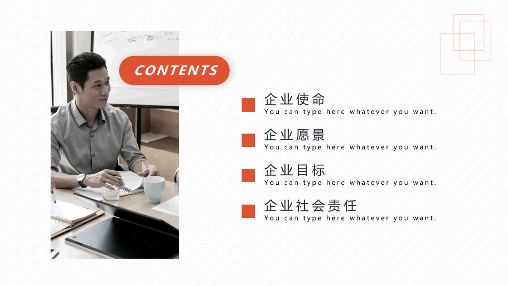 使命与目标培训PPT课件模板