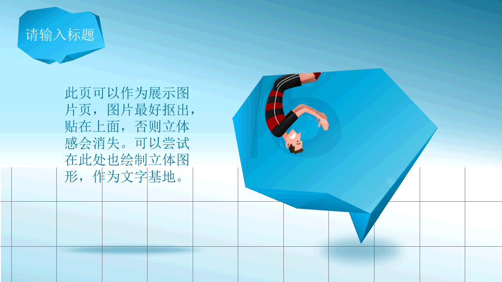 长阴影扁平化幻灯片模板
