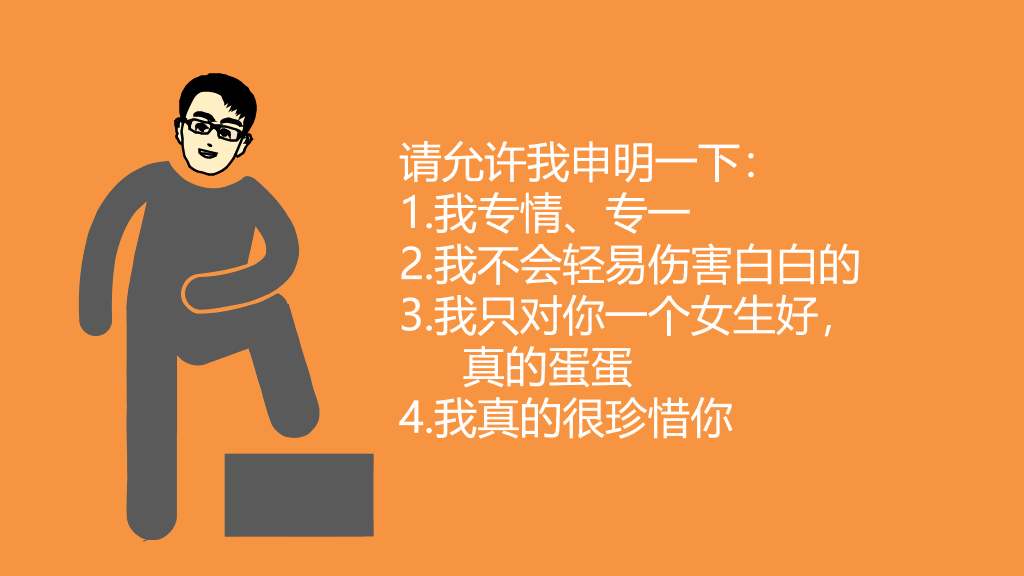 创意爱情表白求婚PPT模板