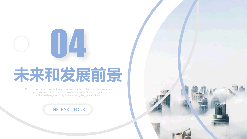 大气商业项目计划书PPT模板