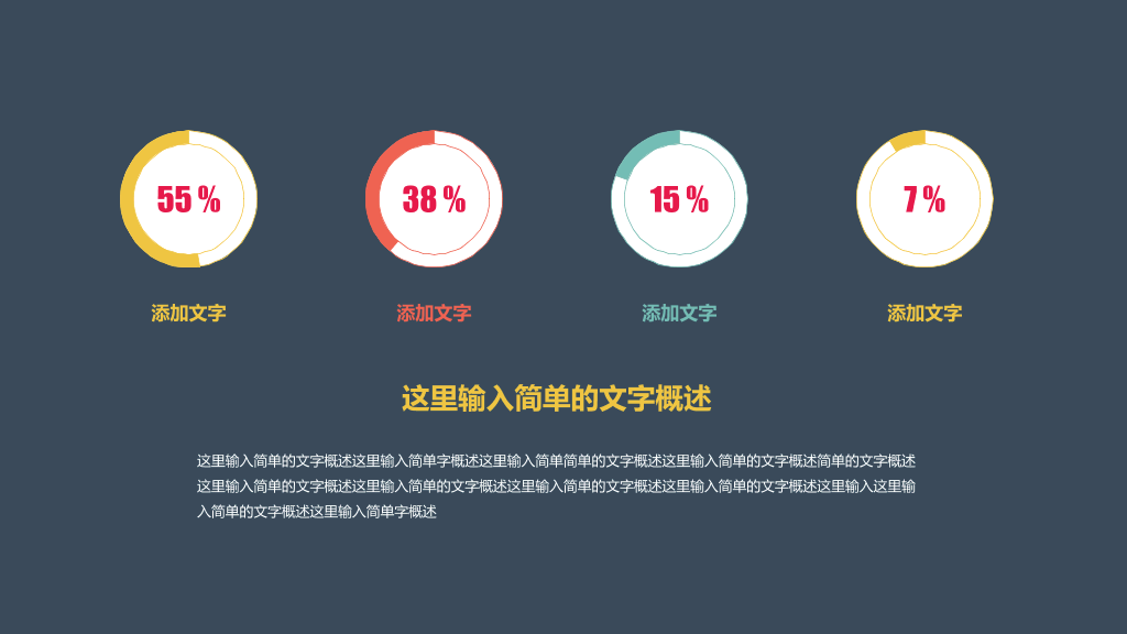 缤纷彩色气球多用途PPT模板