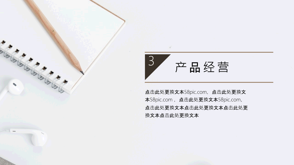 简约时尚工作总结汇报PPT模板