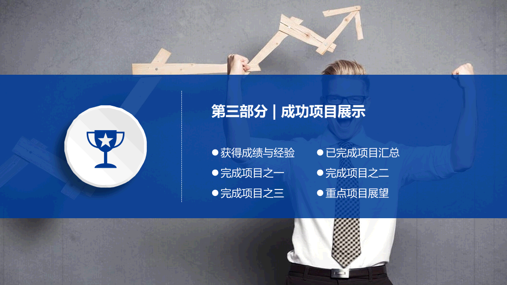 中国电信员工专用PPT模板