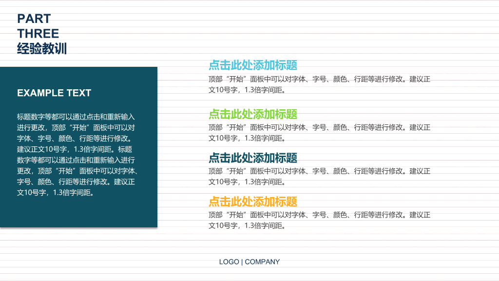 动态工作总结汇报PPT模板