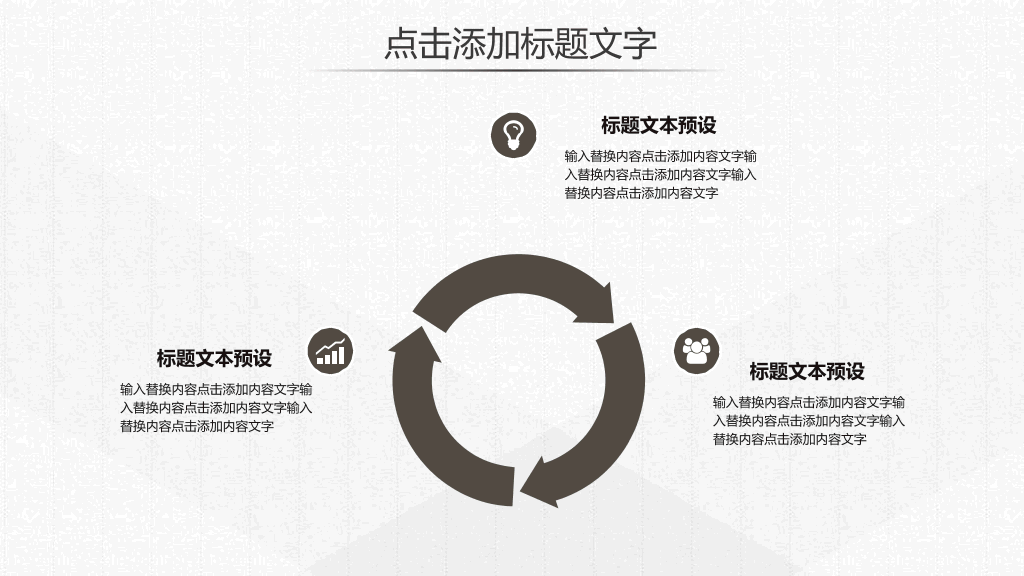 素雅简约简洁通用PPT模板