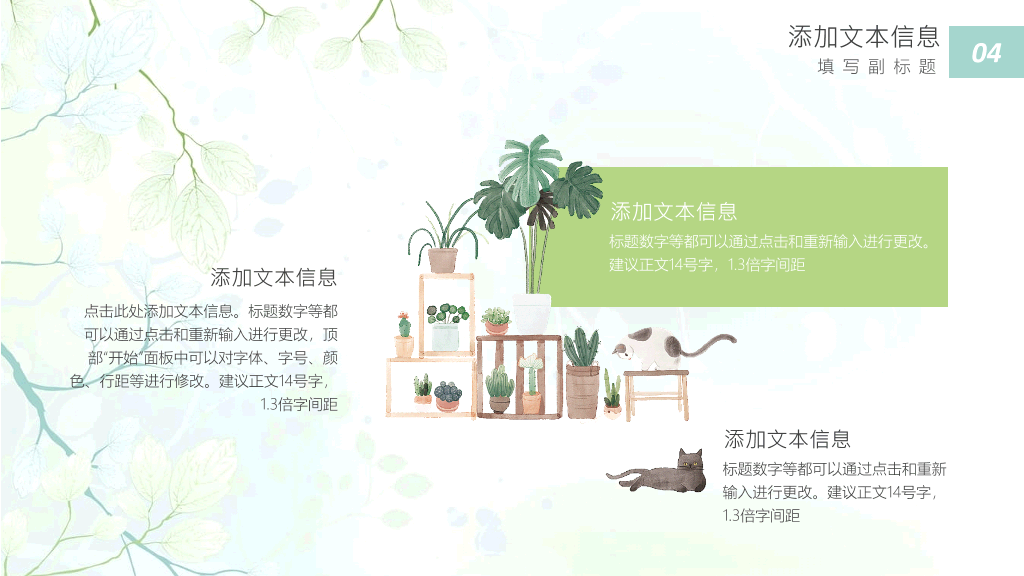 简约唯美文艺淡雅清新PPT模板